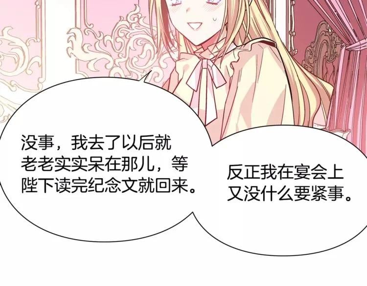 第30话 情敌？！38