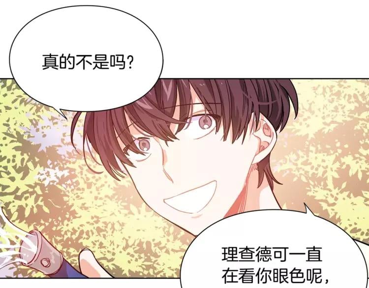 第18话 我们不一样79