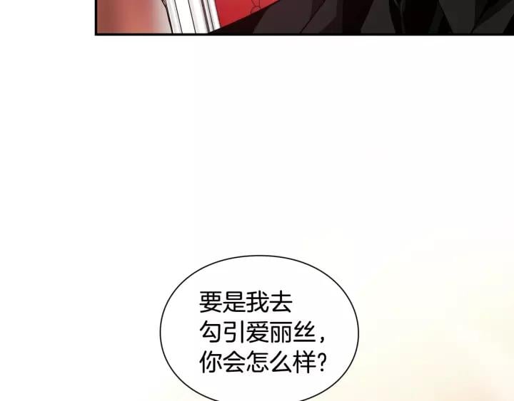 第二季 第15话 酒后真言？43
