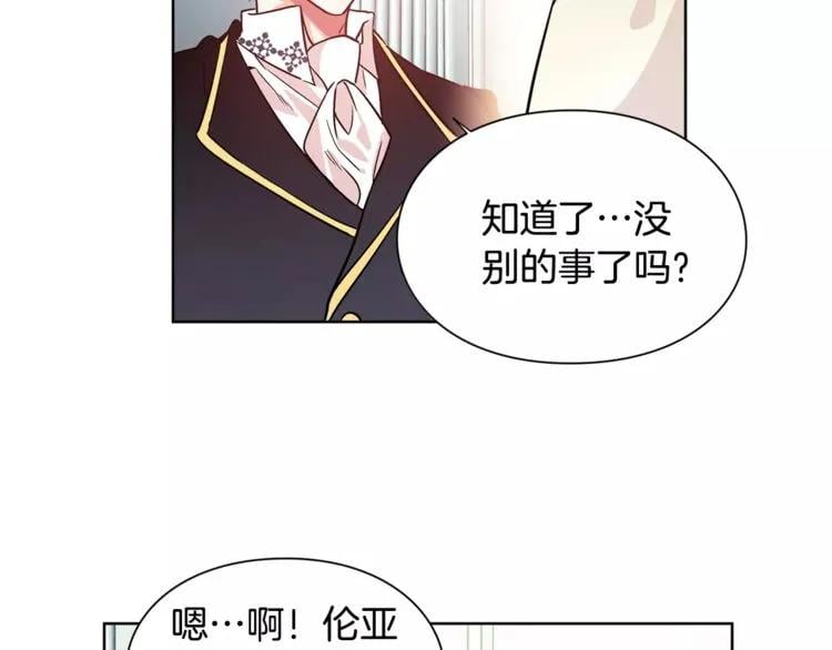 第27话 特殊检查！87