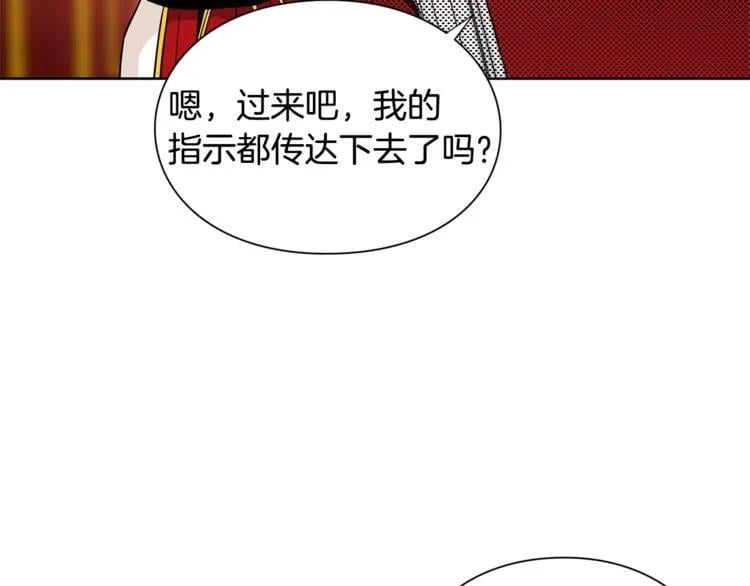 第71话 公私不分！117