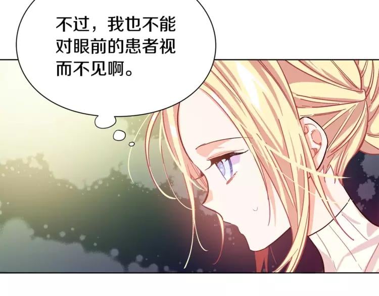第18话 我们不一样73