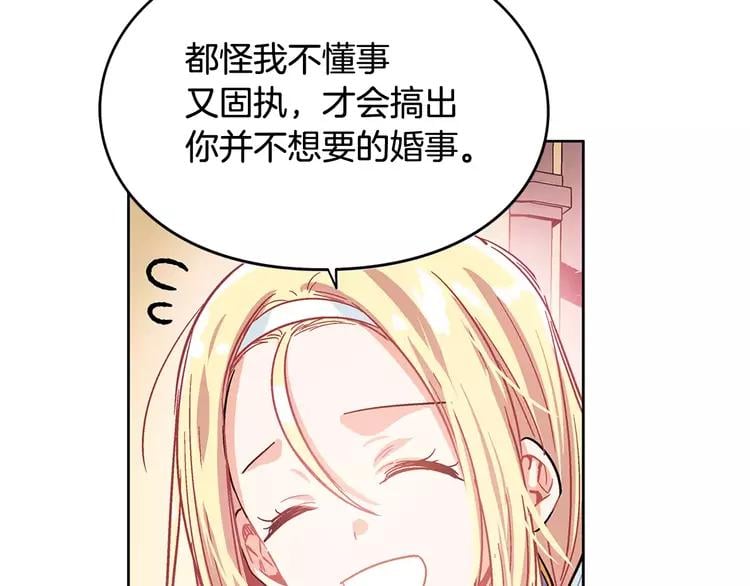 第9话 解除婚约！123
