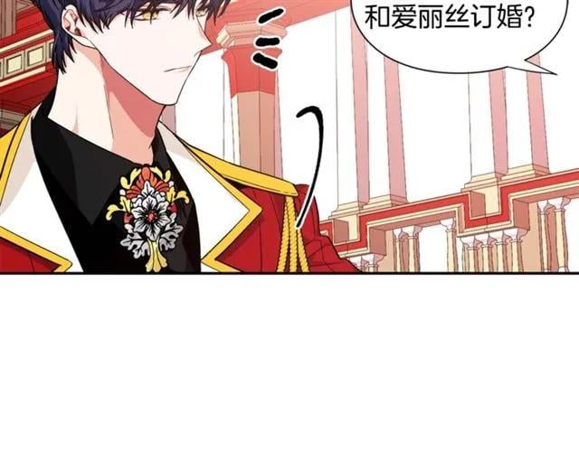 第二季 第17话 结婚请求68