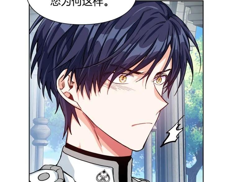 第48话 这是爱慕吗？74