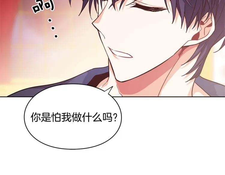 第67话 壁咚！129