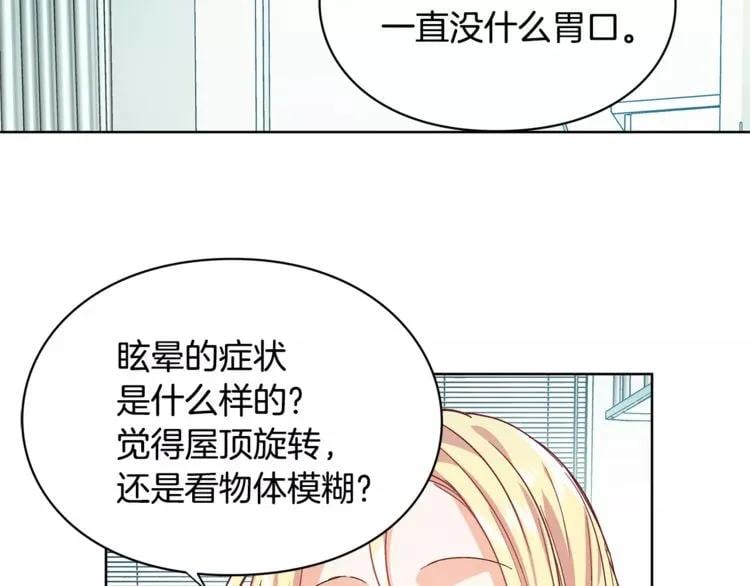 第27话 特殊检查！46