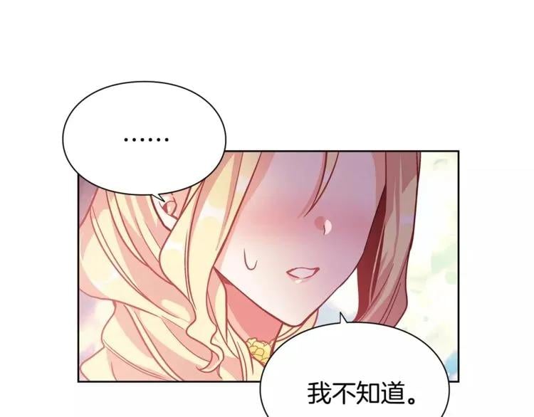 第31话 危险的男人？！33
