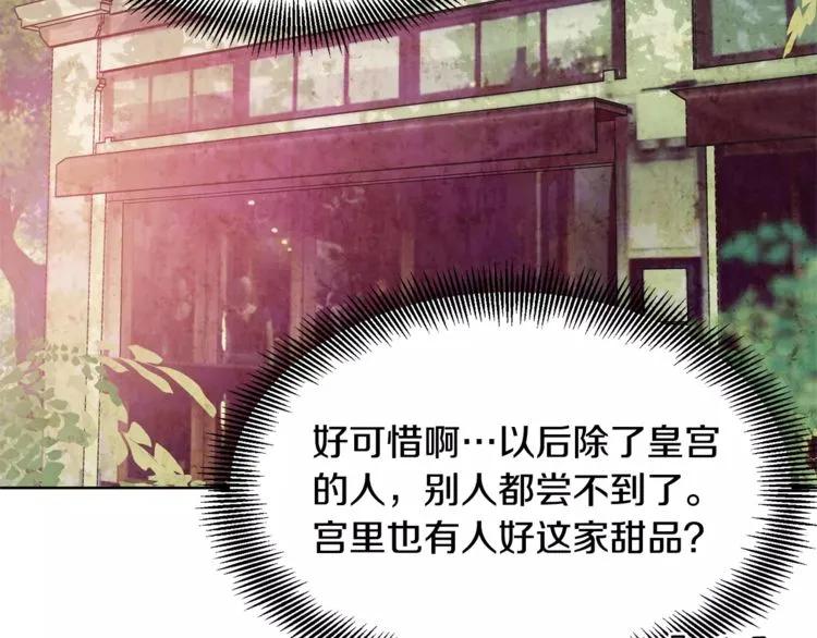 第33话 皇帝的宣言！42