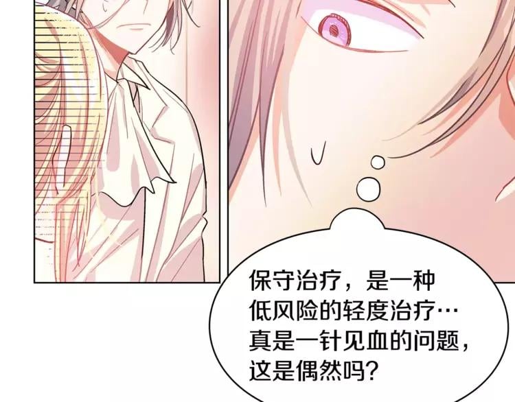 第13话 让我自生自灭？！23