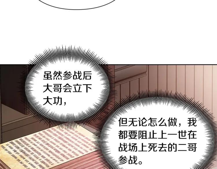第36话 意外访客74