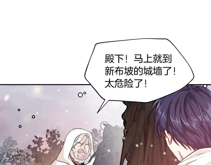 第76话 袭击目标太子妃？158