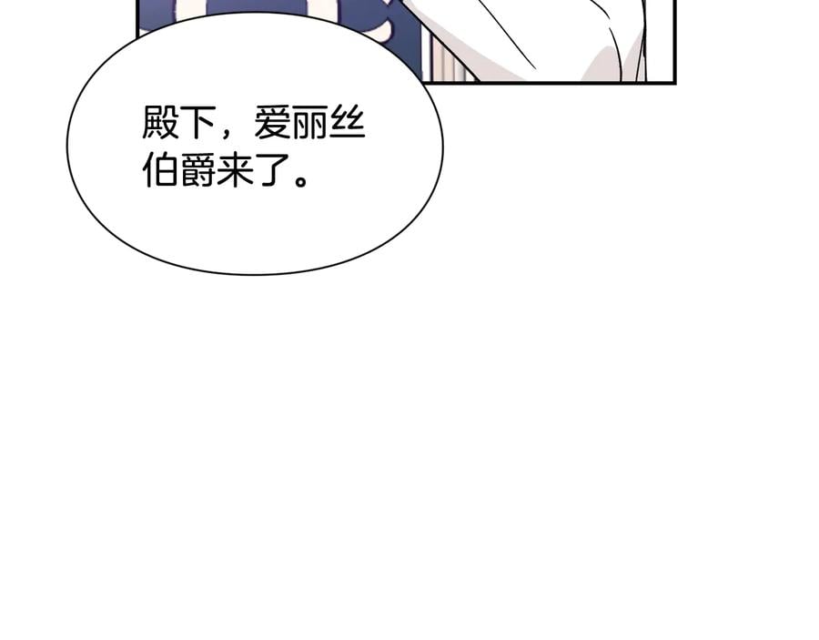 第24话 太子的逆鳞93