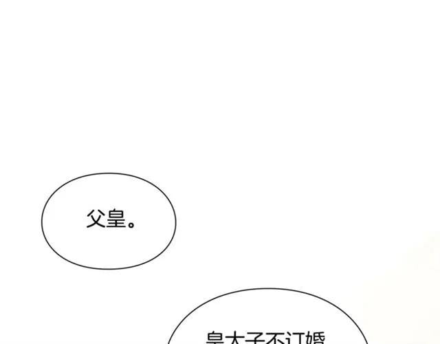 第二季 第17话 结婚请求71