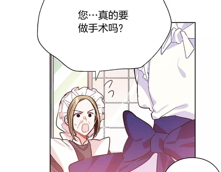 第14话 给我手术刀5