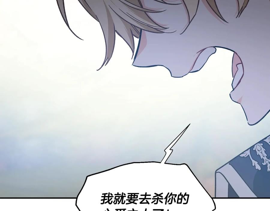 第23话 我也…爱着你104