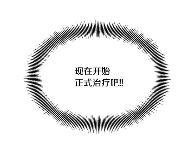 第13话 让我自生自灭？！88