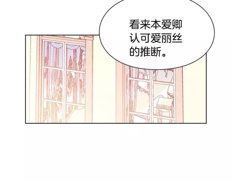 第15话 林克暗访65
