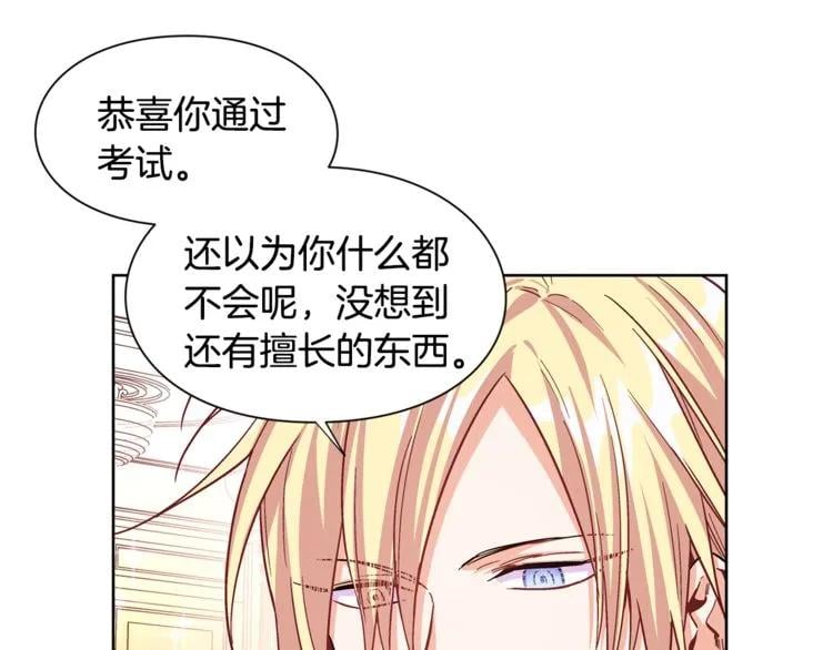 第41话 你的喜好42