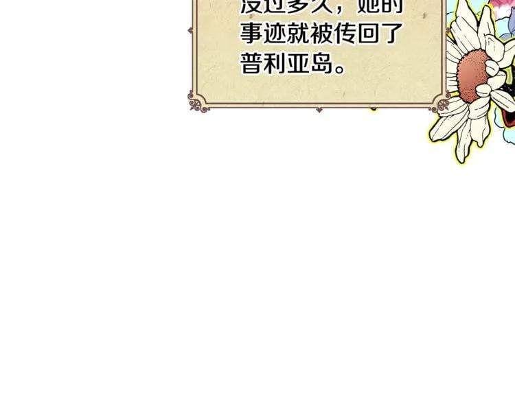 第56话 提灯女神53