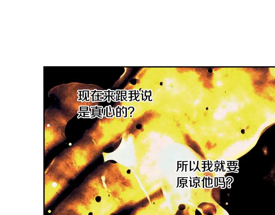 第29话 如何原谅？3