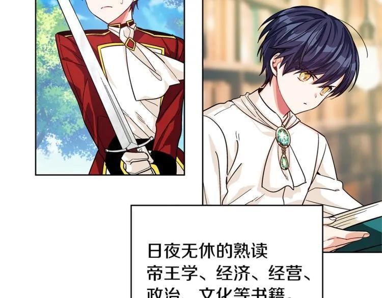第48话 这是爱慕吗？100