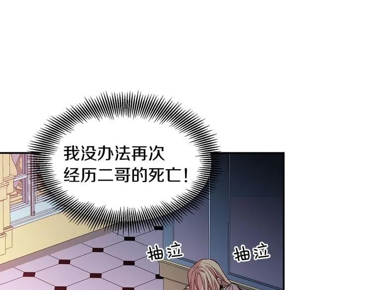 第43话 你要亲手还给我132