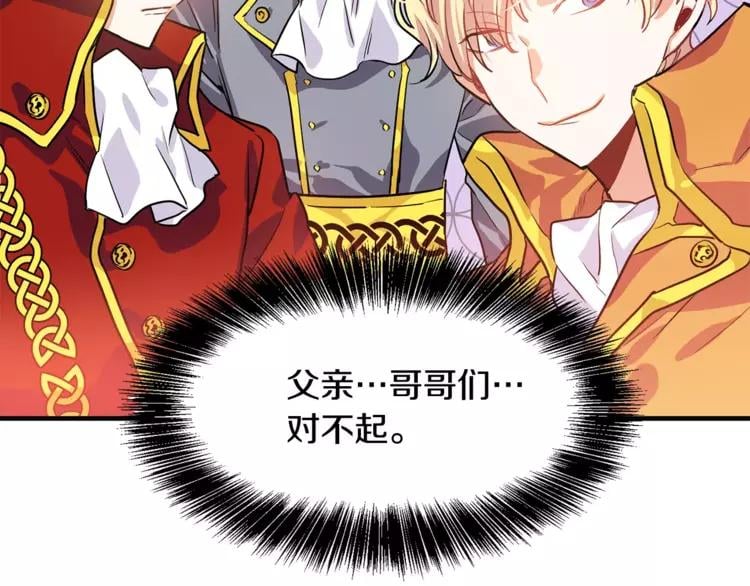 第1话 天才医生穿回前世98
