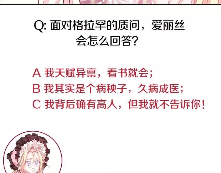第14话 给我手术刀138