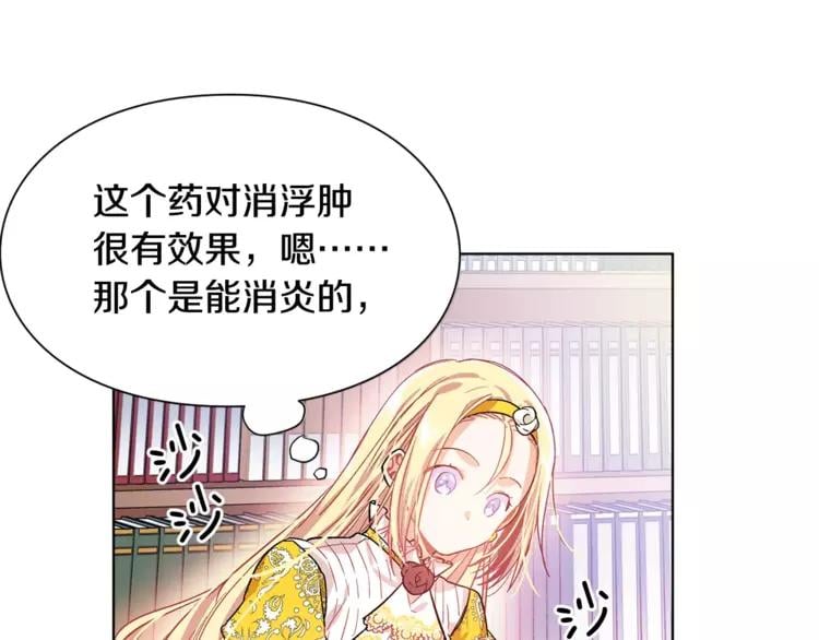 第11话 我妹是个天才？71