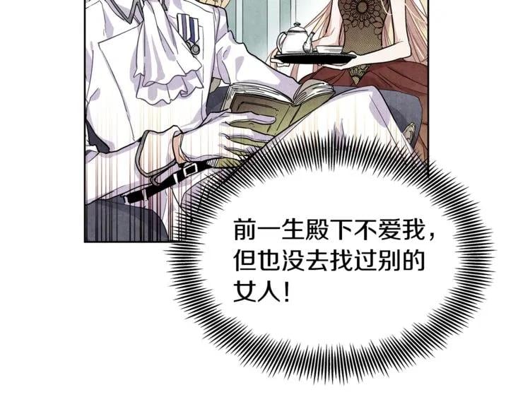 第67话 壁咚！98