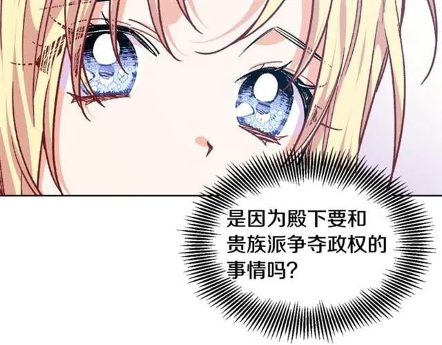 第26话 复仇行动98