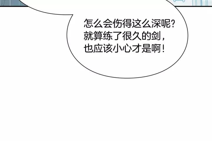 第23话 定情一吻120