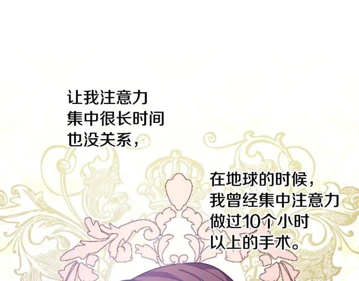 第64话 第一次失误103