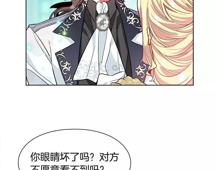 第31话 危险的男人？！109