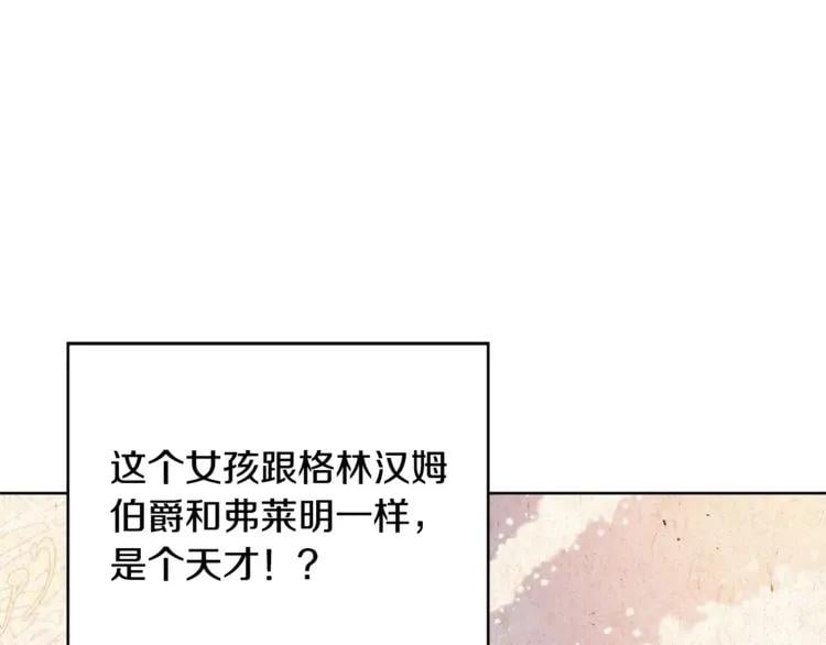 第25话 说瞎话的艺术88