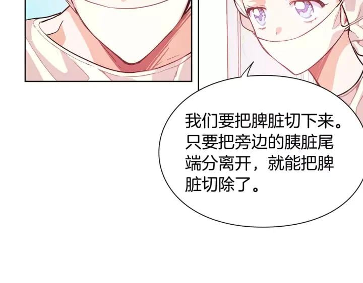 第21话 林克参与手术？74