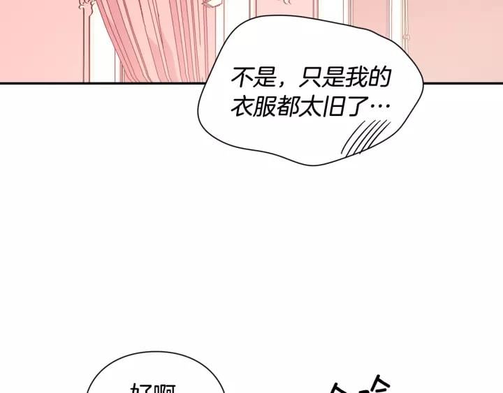 第二季 第15话 酒后真言？84