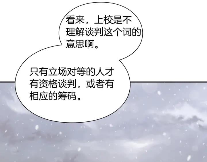 第77话 被俘37