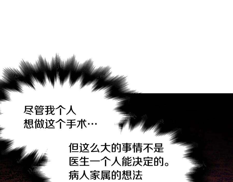 第16话 危险的抉择41