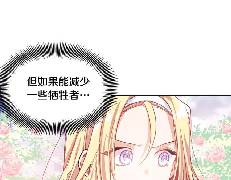 第8话 陛下的顽疾！56