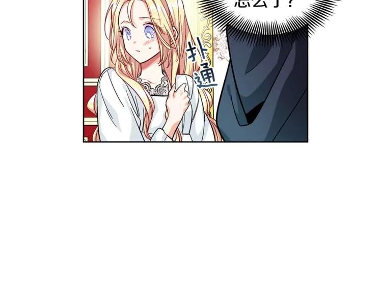 第67话 壁咚！94