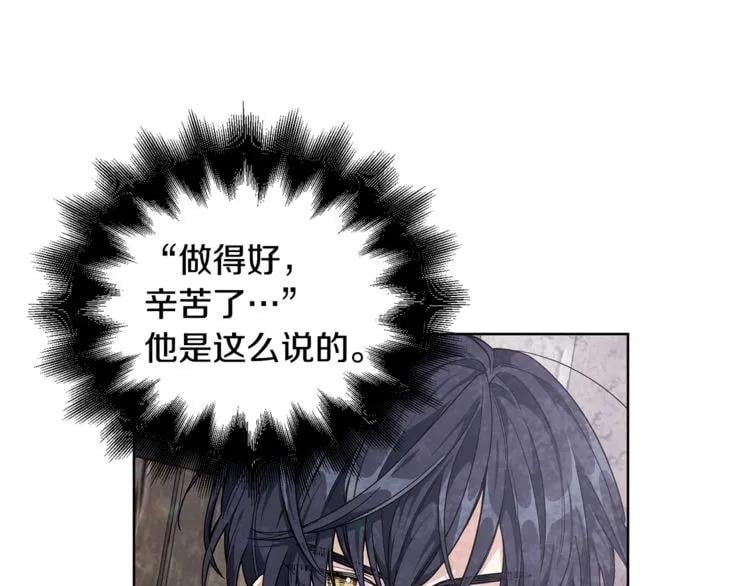 第67话 壁咚！0