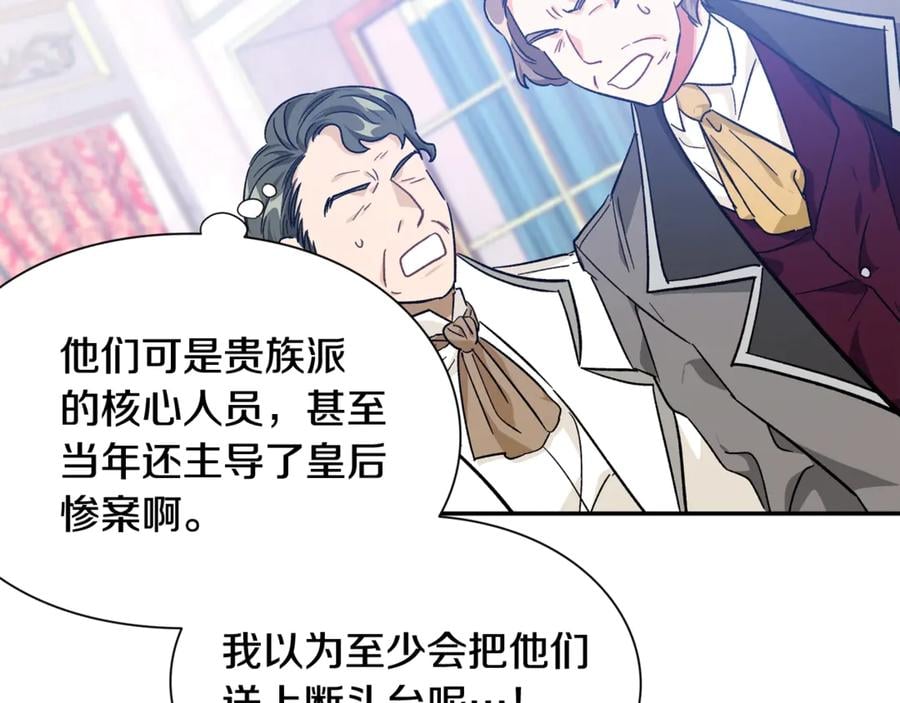 第31话 送别米哈尔57
