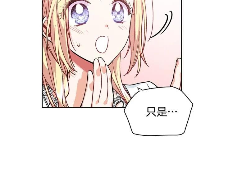 第67话 壁咚！123