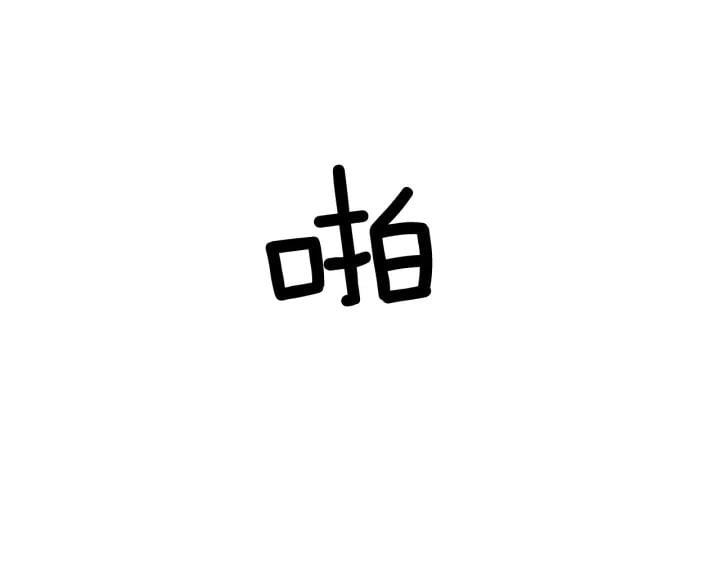 第21话 想一直陪你87