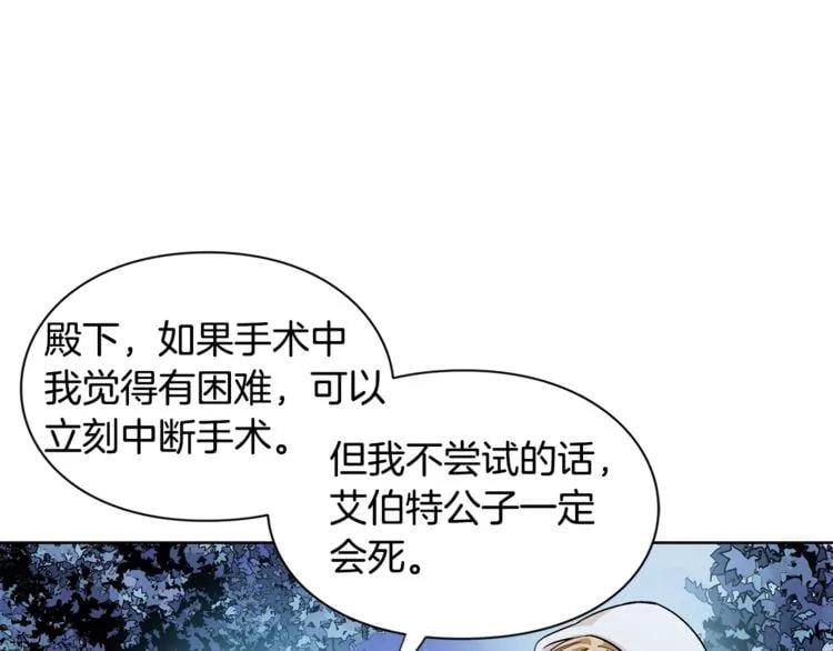 第63话 万一受伤怎么办！77