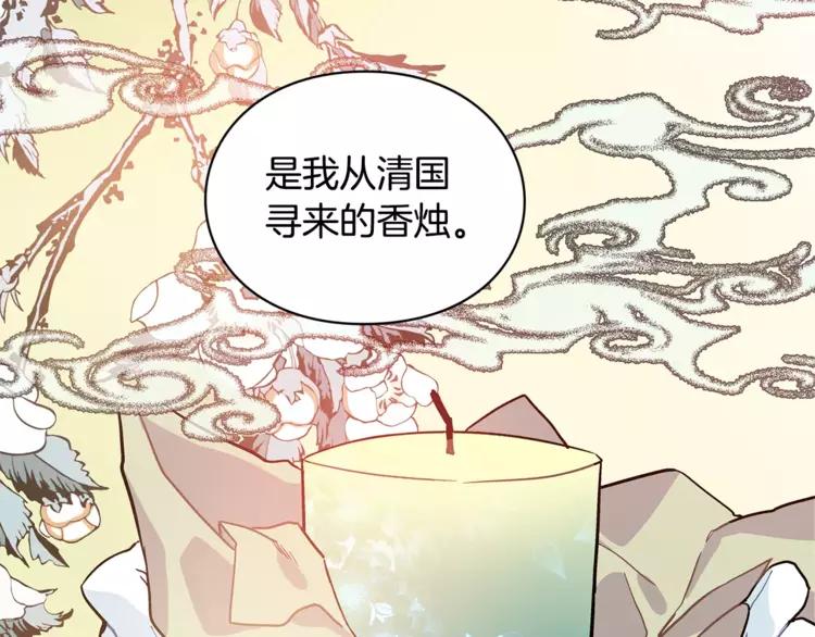 第8话 陛下的顽疾！72