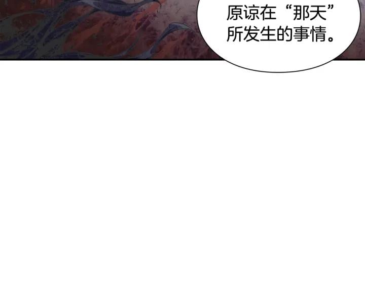 第20话 悲剧的开端3