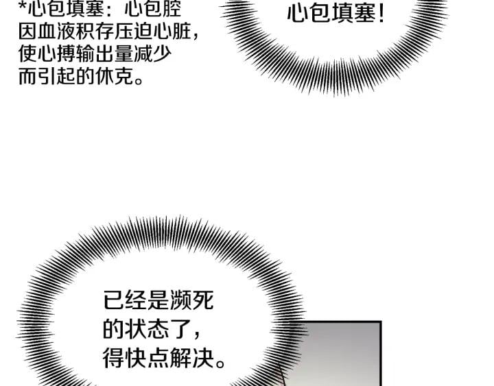第8话 相信她20
